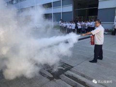 埃美柯公司举办本年度第二场 消防安全知识及实